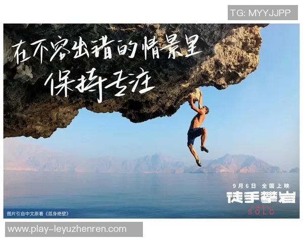 2026年3月份新闻刘静专访从初学者到攀岩高手的心路历程与成长故事